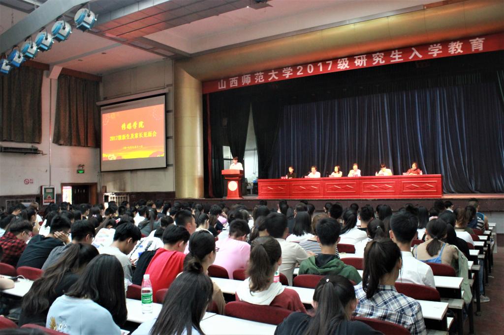 永利yl2345517级新生及新生家长见面会现场
